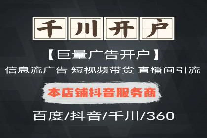SEM运营托管在本地生活服务中的应用