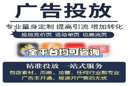 短视频平台信息流广告的创意内容制作及推广效果